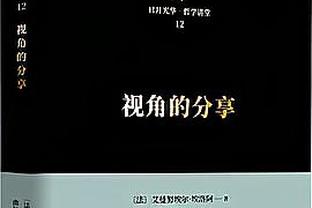 轻取三双！字母哥12中4拿下11分14板16助2断